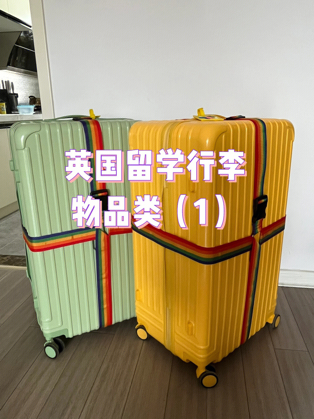 英國(guó)留學(xué)行李_去美國(guó)留學(xué)行李清單_留學(xué)行李準(zhǔn)備