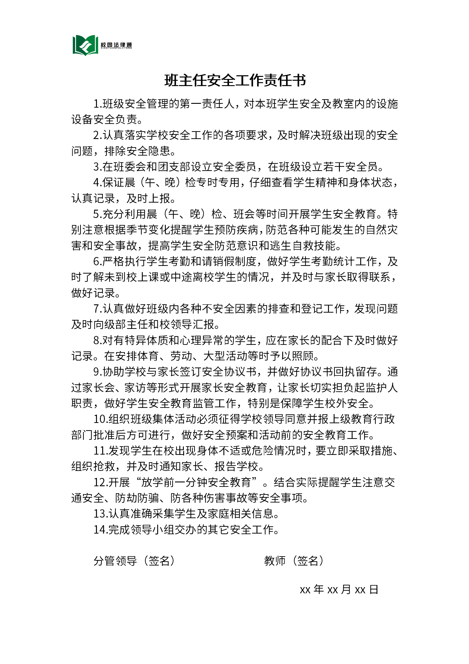 美國大學本科申請要求_法學研究生院校排名_申請美國法學院校的要求