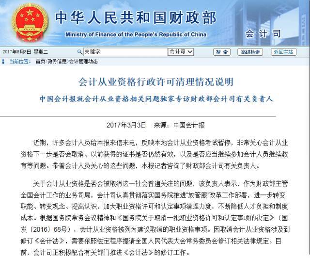 會計從業資格管理辦法考試_職業資格考試有哪些_保險從業資格代理人考試