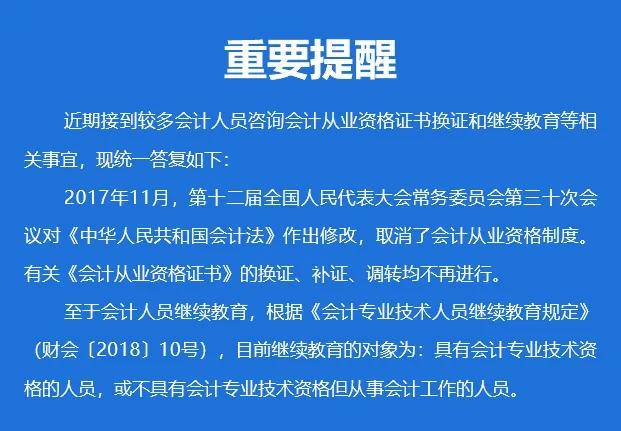 保險從業資格代理人考試_會計從業資格管理辦法考試_職業資格考試有哪些
