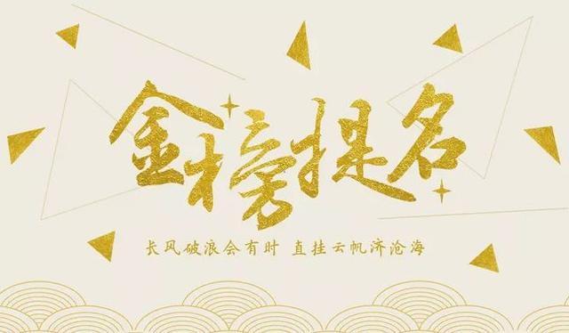 恭喜考上大學的短賀詞_恭喜老弟結婚的賀詞_朋友嫁女恭喜出嫁賀詞
