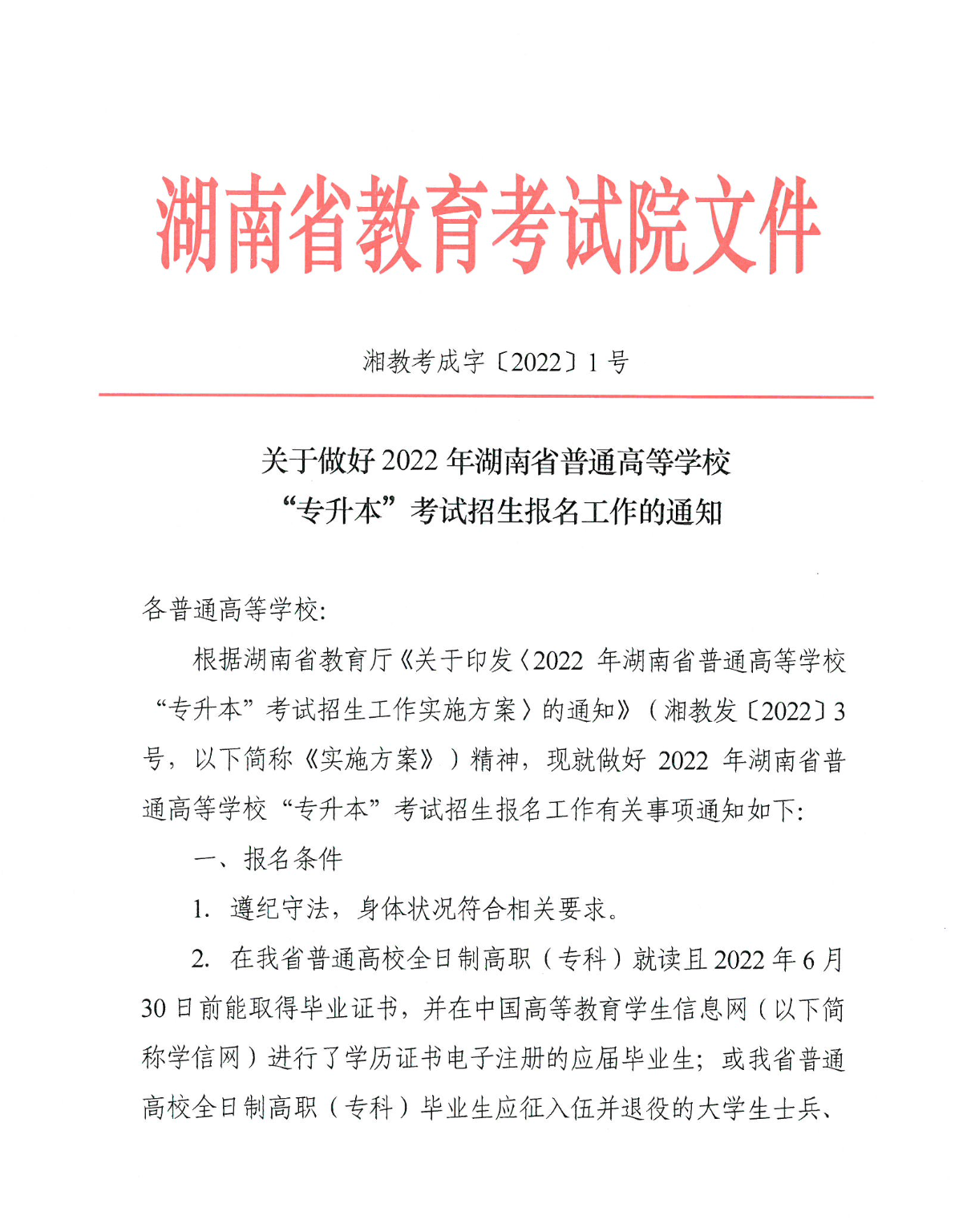 2018湖南高考文綜省平均分多少_湖南省高考分?jǐn)?shù)查詢(xún)_2016湖南高考分?jǐn)?shù)查詢(xún)時(shí)間