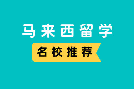 西班牙留學專業_西班牙留學什么專業好_西班牙留學高考分數轉換對應專業