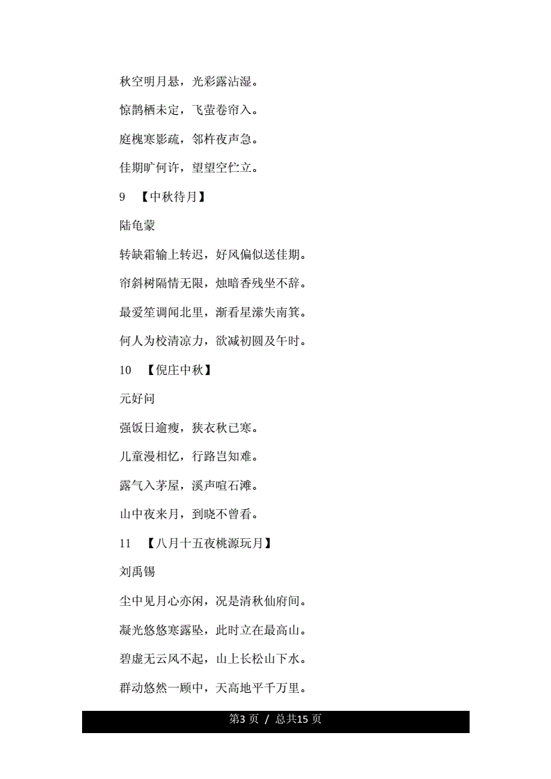 贊新加坡慶節的古詩_囯慶節你拍一我拍一_慶春節古詩作文