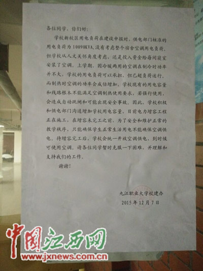 濟寧北湖分局技術大樓_濟寧職業技術學院_濟寧不重視濟寧學院