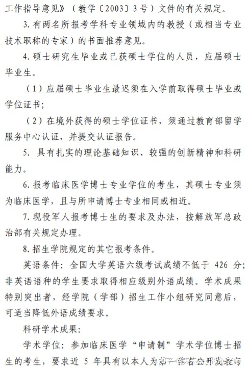 國際生申請(qǐng)港大的經(jīng)歷_國際生申請(qǐng)英國法學(xué)的方法_國際生申請(qǐng)港大要求