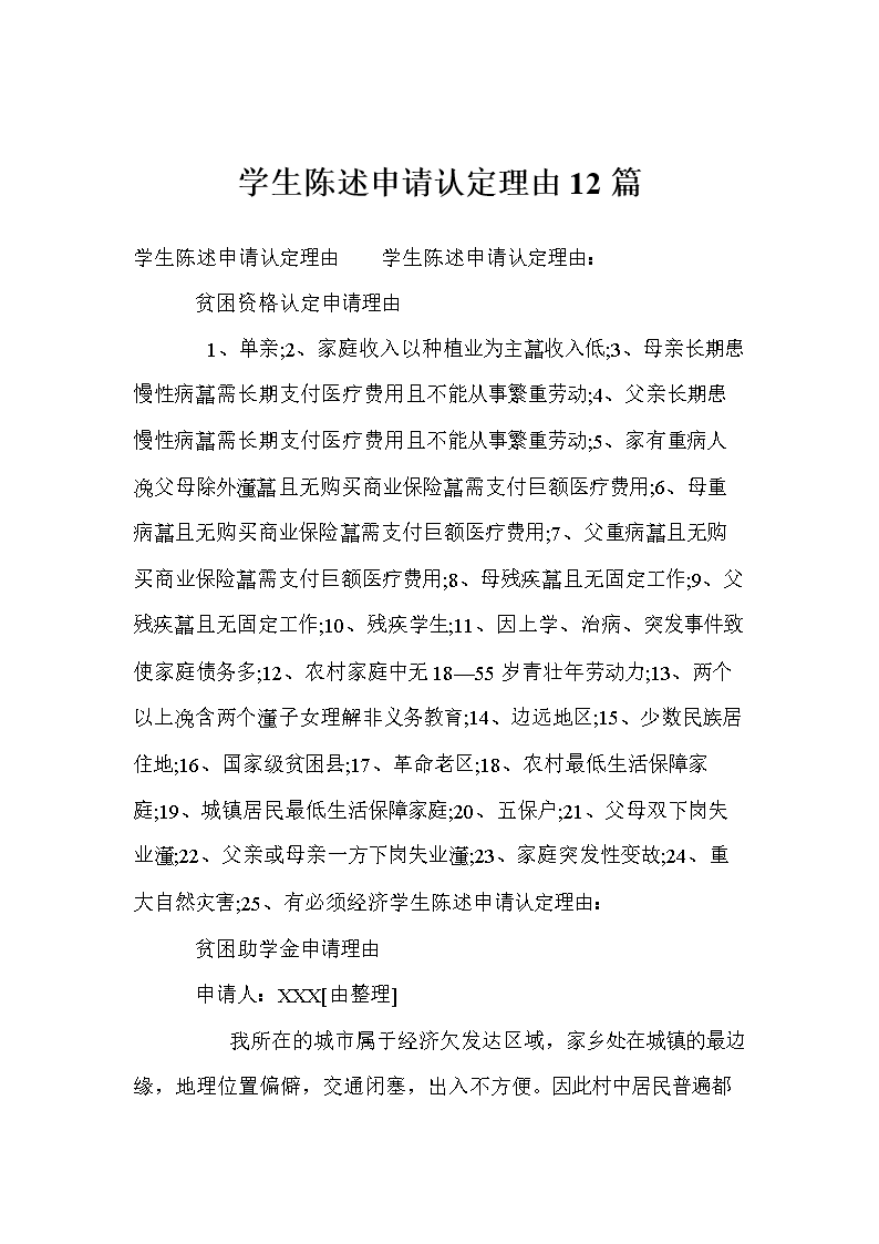 內(nèi)地國(guó)際生申請(qǐng)港大_國(guó)際生非州法學(xué)申請(qǐng)方法_非211 法學(xué) 績(jī)點(diǎn)77申請(qǐng)德國(guó)留學(xué)