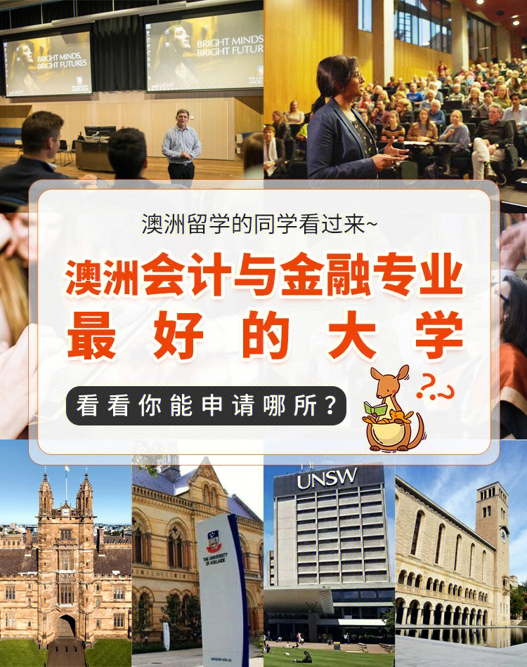 留學澳大利亞專業_碩士留學熱門專業_澳大利亞留學熱門專業