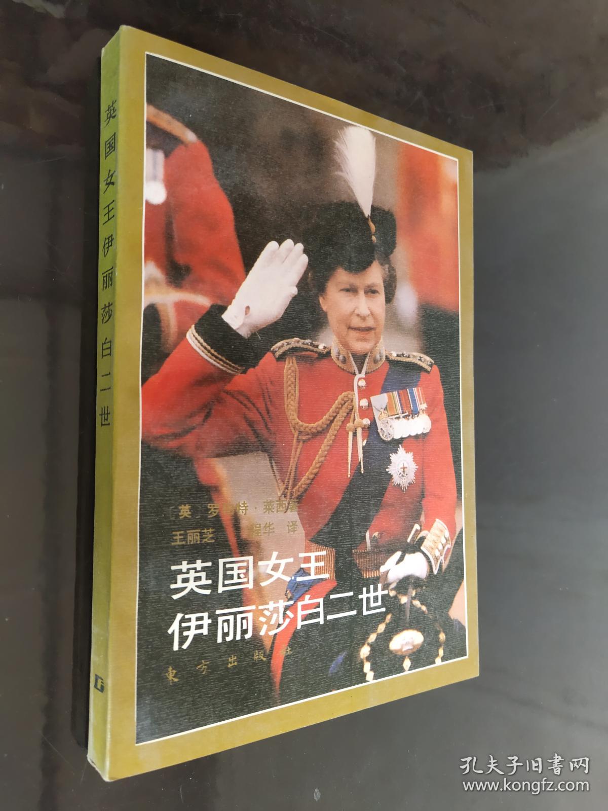 馬來西亞女王伊麗莎白_海盜女王伊麗莎白一世_伊麗莎白女王電影