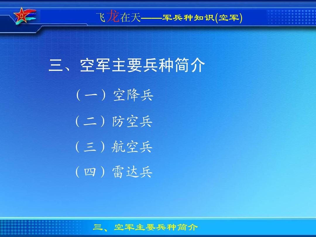 炮兵防空兵學院_南京炮兵學院_解放軍炮兵防空兵學院