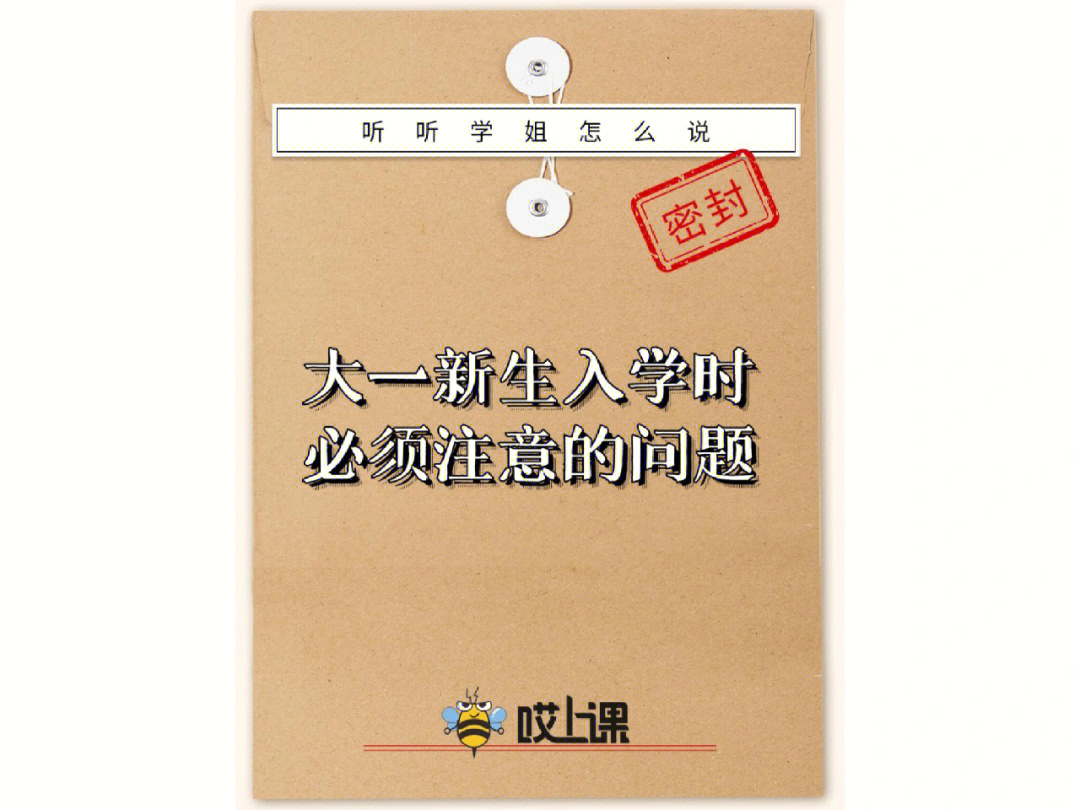 新生入學教育ppt_新生入學蘋果三件套_大學新生入學