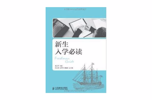 新生入學蘋果三件套_大學新生入學_新生入學教育ppt