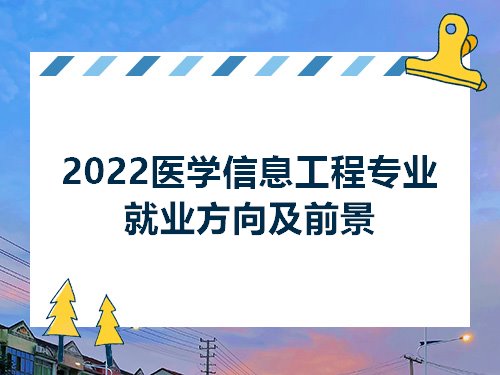 理科女生學什么專業好_理科女生學啥專業好_理科女生什么專業就業好