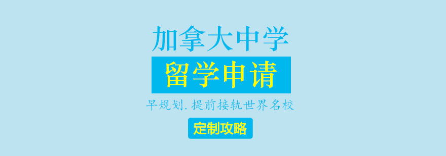 英國研究生留學_英國留學申請流程_申請英國讀研的流程