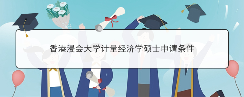 美國新罕布什爾大學美國排名_2021年深圳大學經濟學院自考專業_美國大學經濟學專業排名
