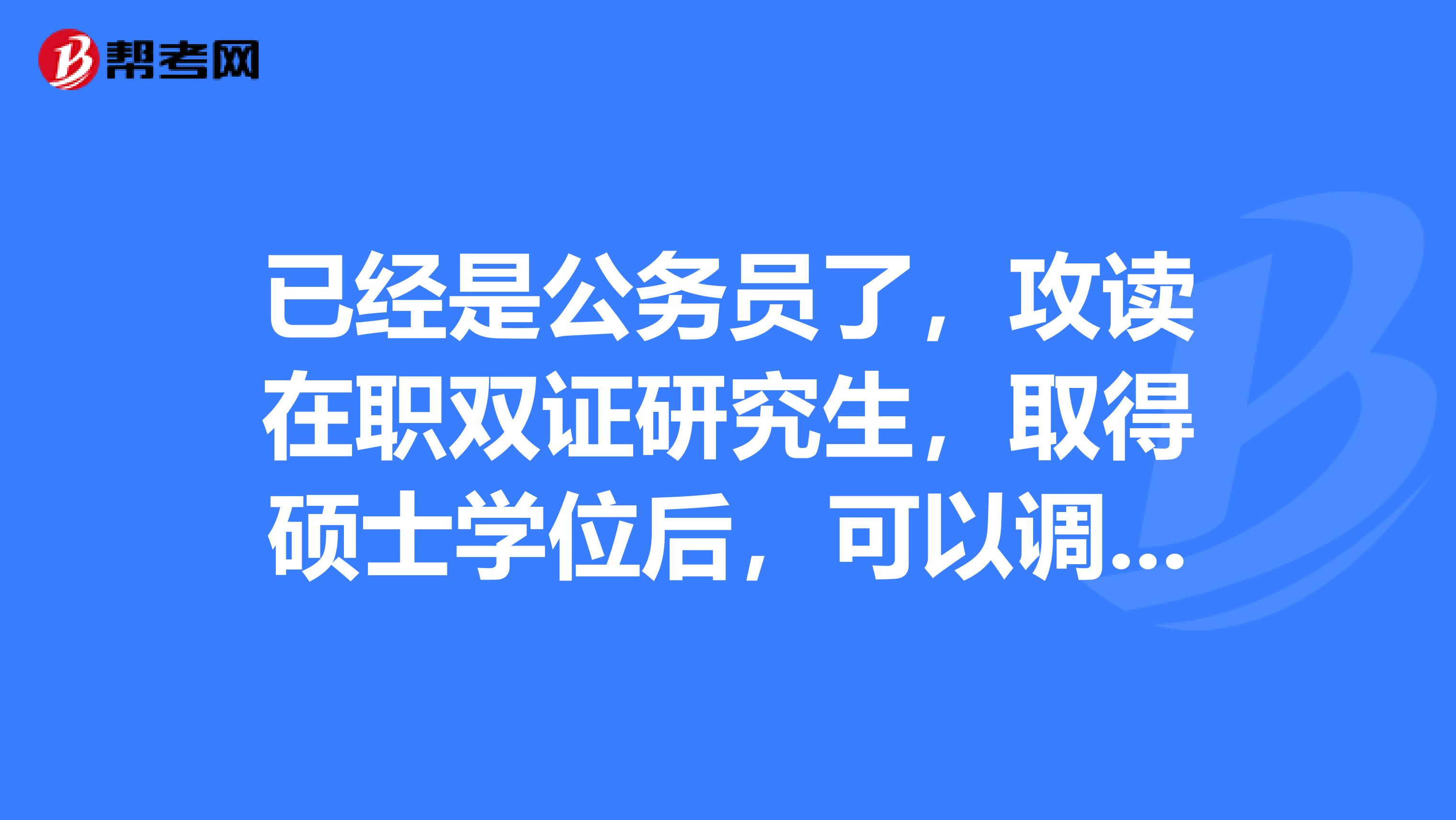 英國碩士申請碩士_俄羅斯心理學碩士申請_北京大學2014年應用心理碩士招生簡章