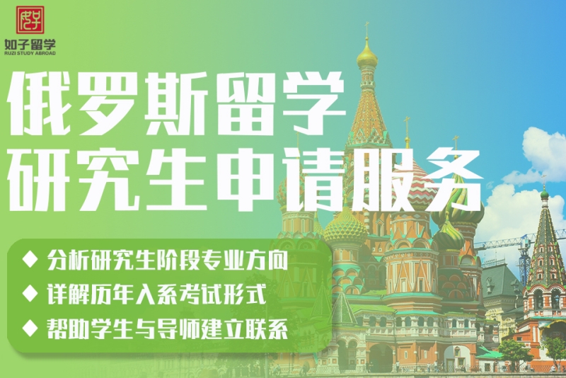 應用心理碩士排名_英國碩士讀完申請美國碩士_俄羅斯心理學碩士申請