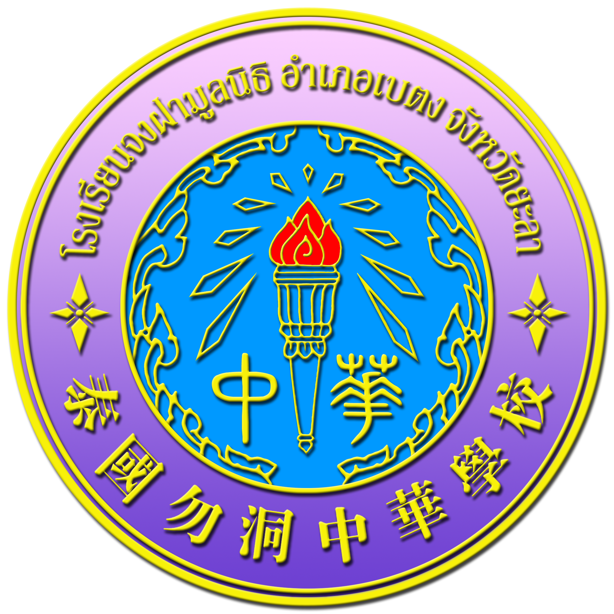 中華女子學院的英文簡介_中華女子學院怎么樣_長安大學興華學院畢業證樣證