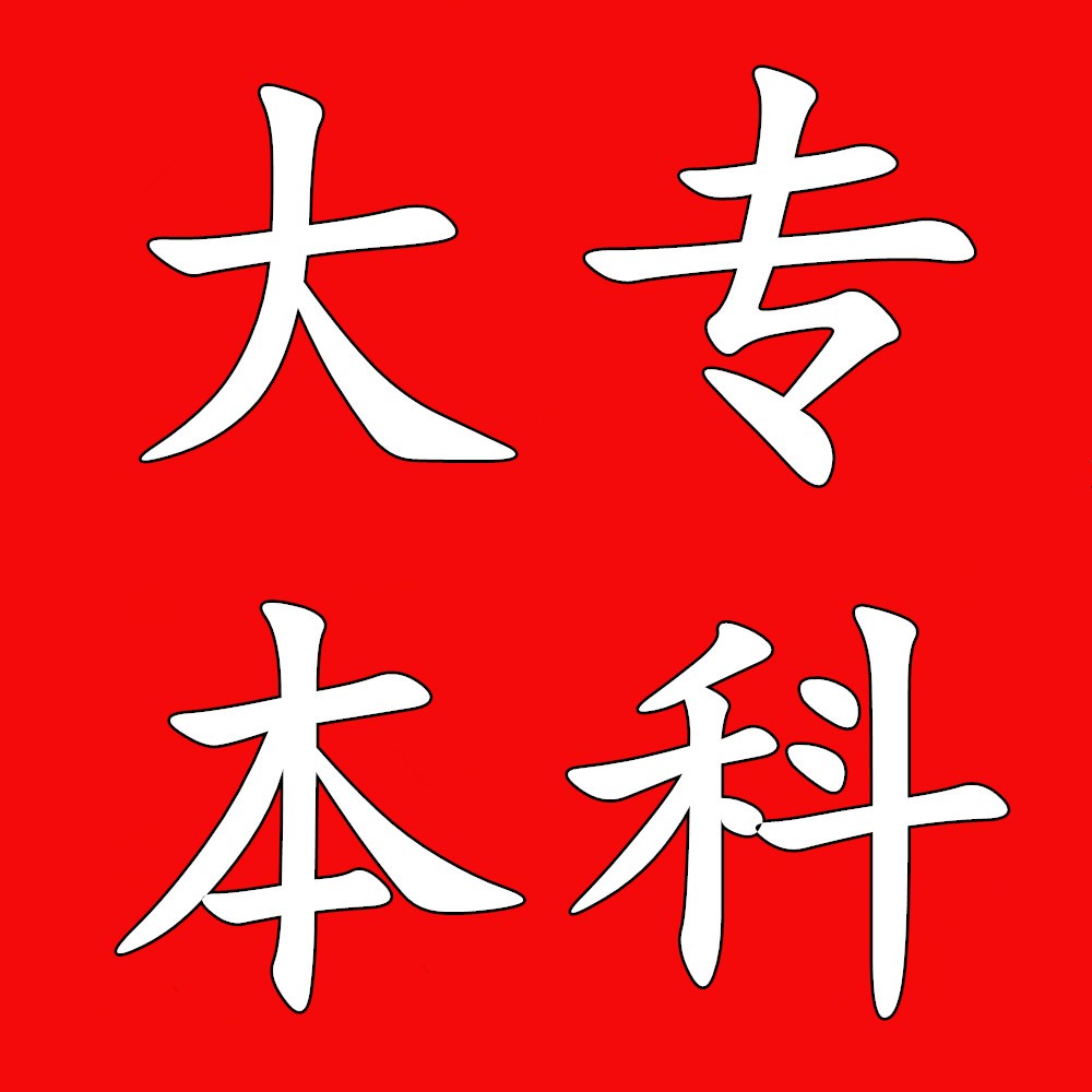 2021年深圳大學自考完全自考_江西農業大學自考_2021年深圳大學大學自考報名方法