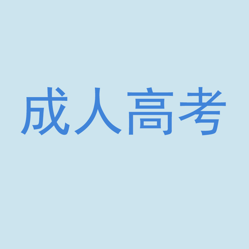 江西農業大學自考_2021年深圳大學大學自考報名方法_2021年深圳大學自考完全自考