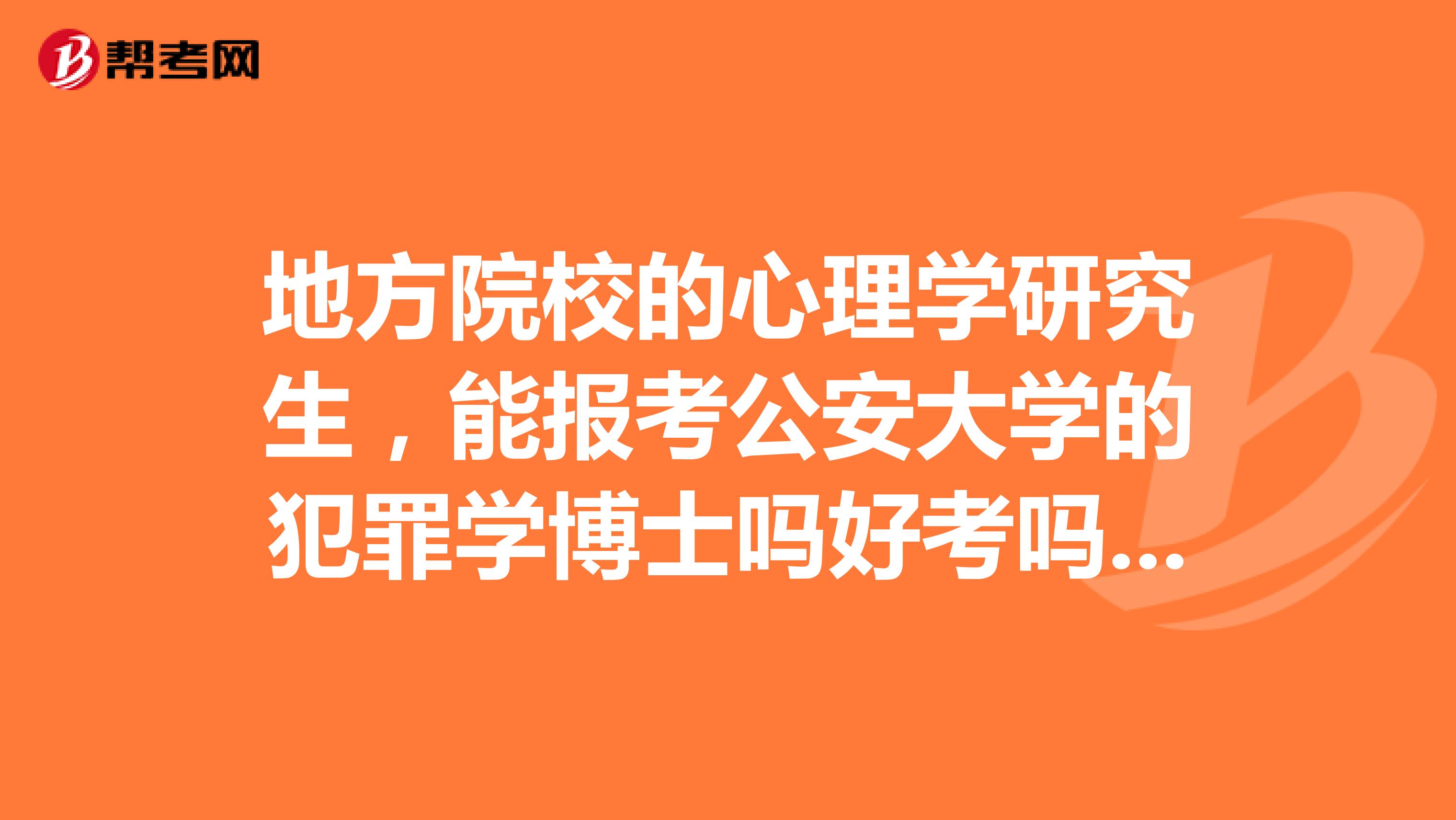 應(yīng)用心理碩士 347_俄羅斯心理學(xué)碩士申請_英國碩士讀完申請美國碩士