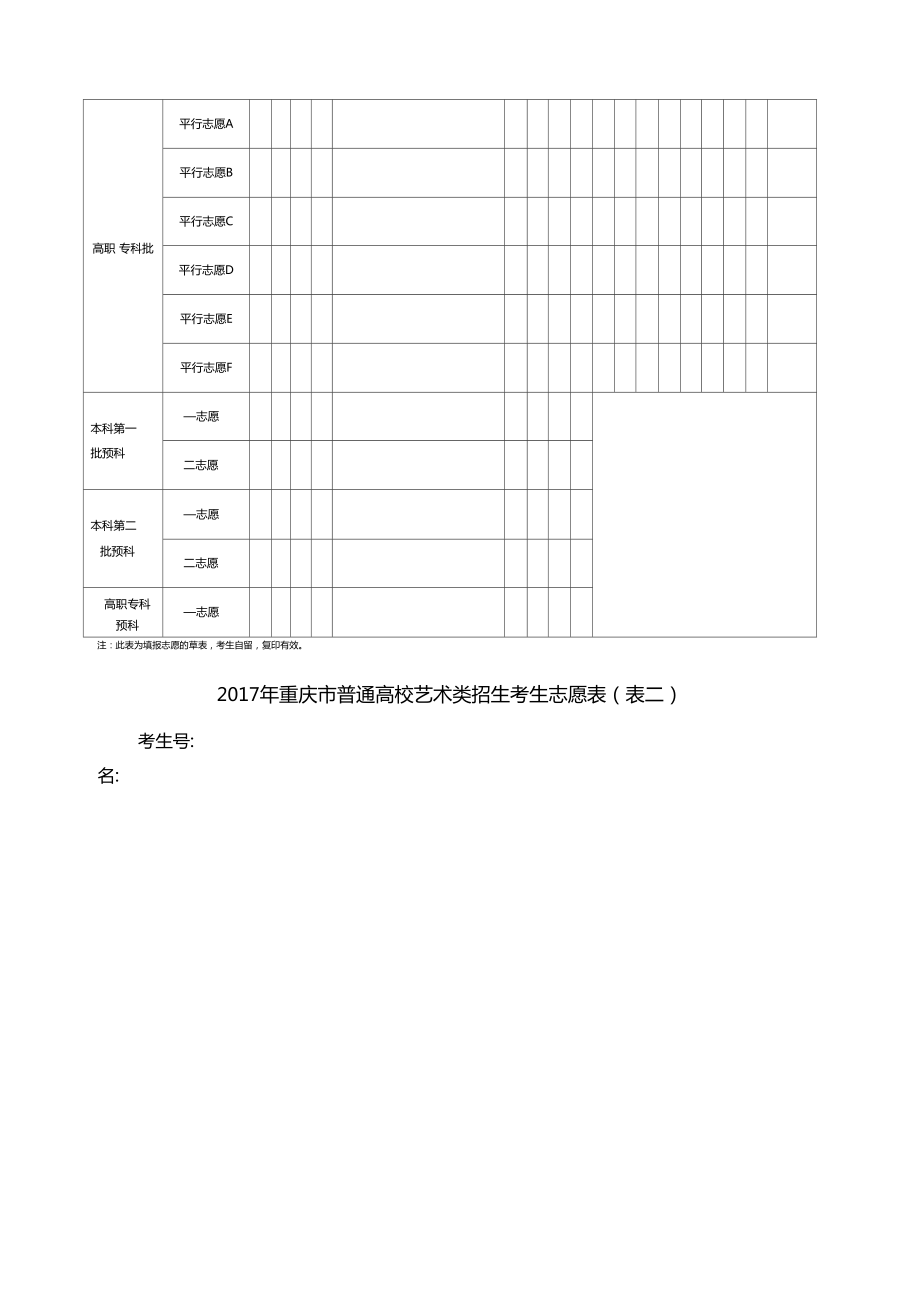 咸陽師范學(xué)校教務(wù)網(wǎng)_咸陽師范學(xué)院分?jǐn)?shù)線_咸陽師范錄取分?jǐn)?shù)線