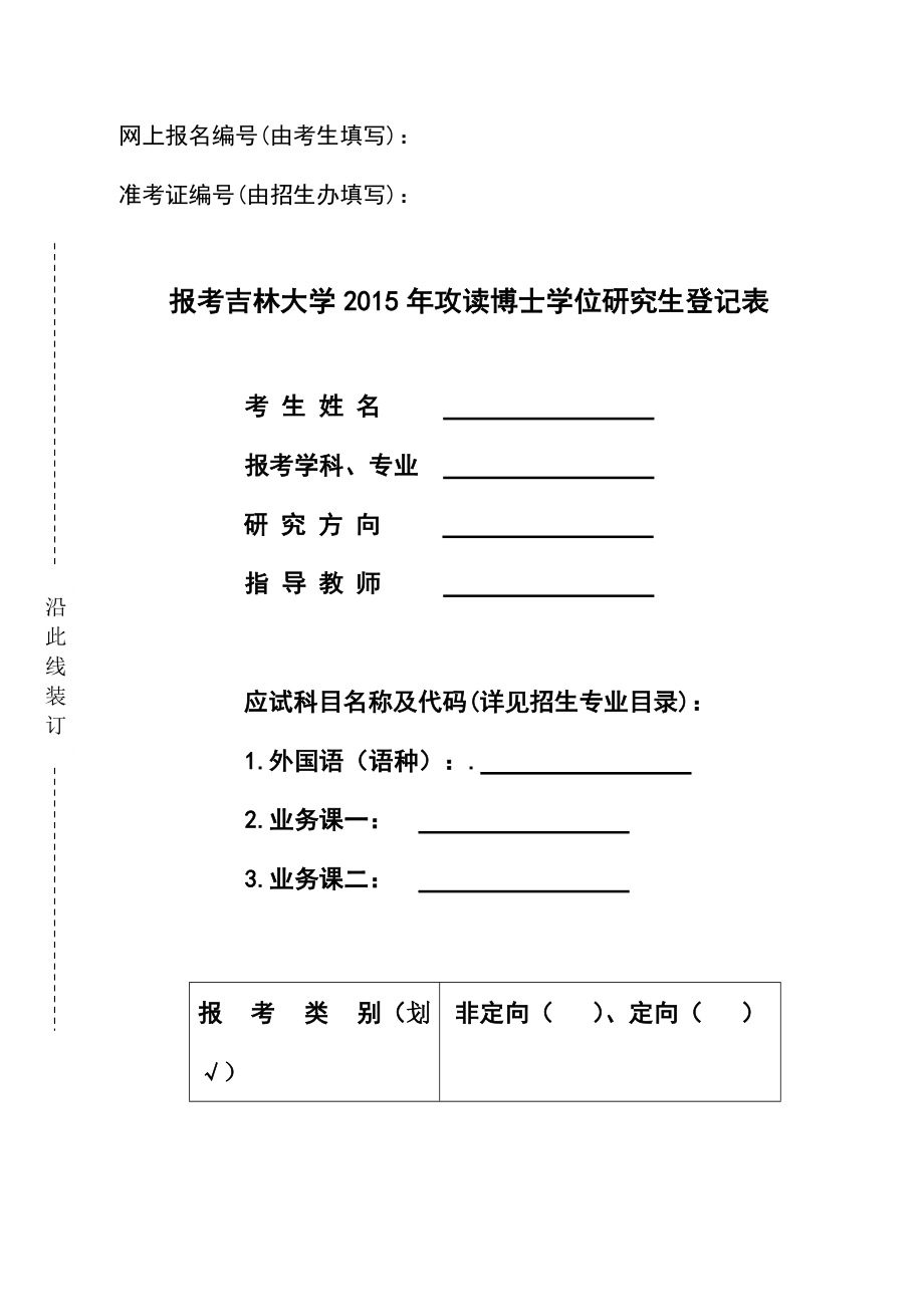 自考北京外國語大學停止自考_江西理科比二本線高20分左右可填的江西大學_江西農業大學自考