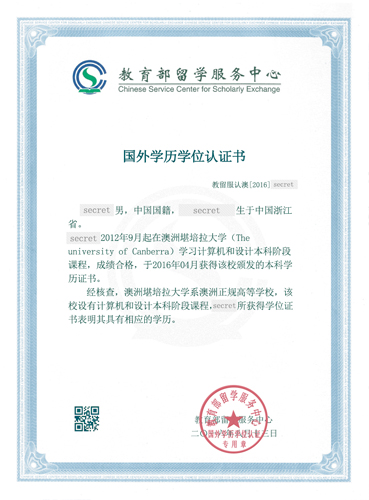 澳大利亞留學生學歷認證_澳大利亞留學生論壇_"學歷驗證" "沒有辦學位認證" 徐匯 上海市學生