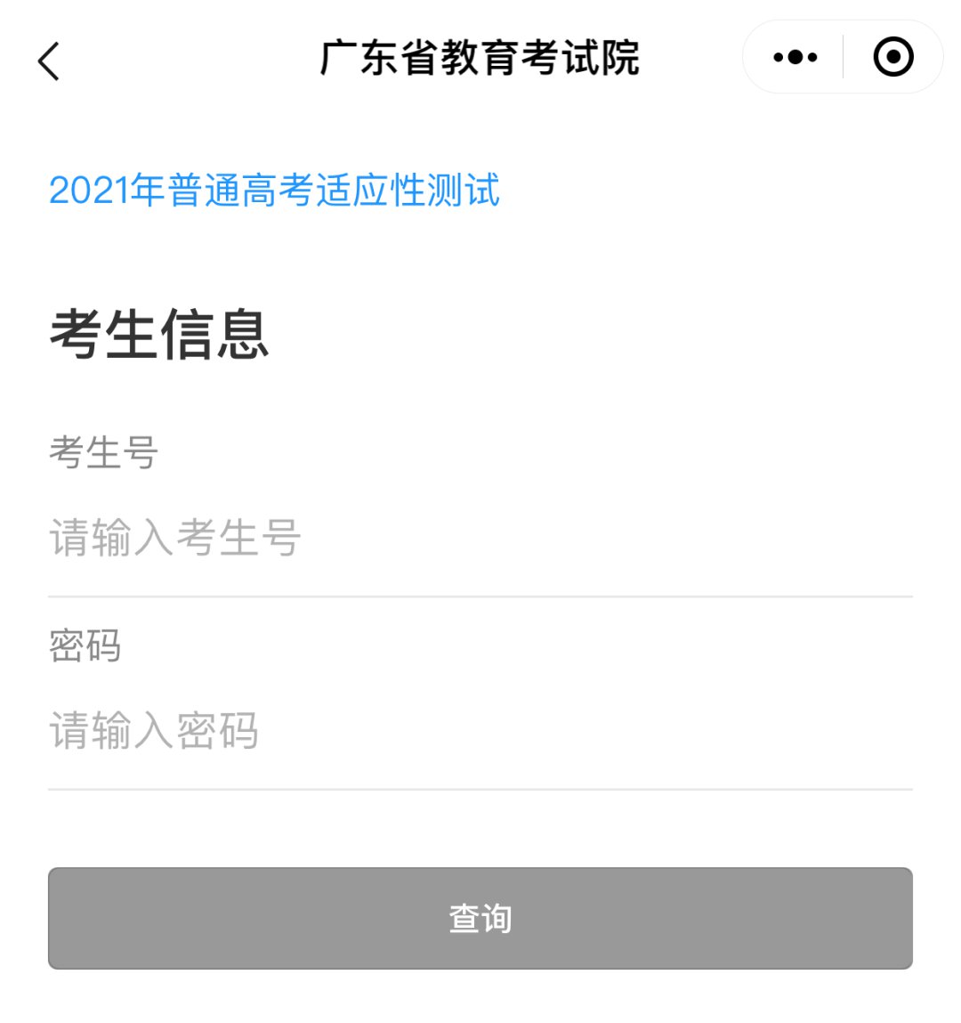 高考成績查詢入口2023_湖南高考查詢成績入口_小高考查詢成績入口