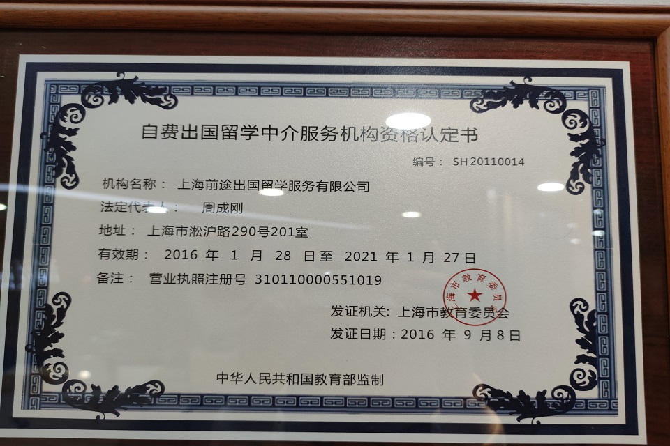 廣州出國(guó)留學(xué)中介_天津出國(guó)中介工作_廣州出國(guó)移民中介