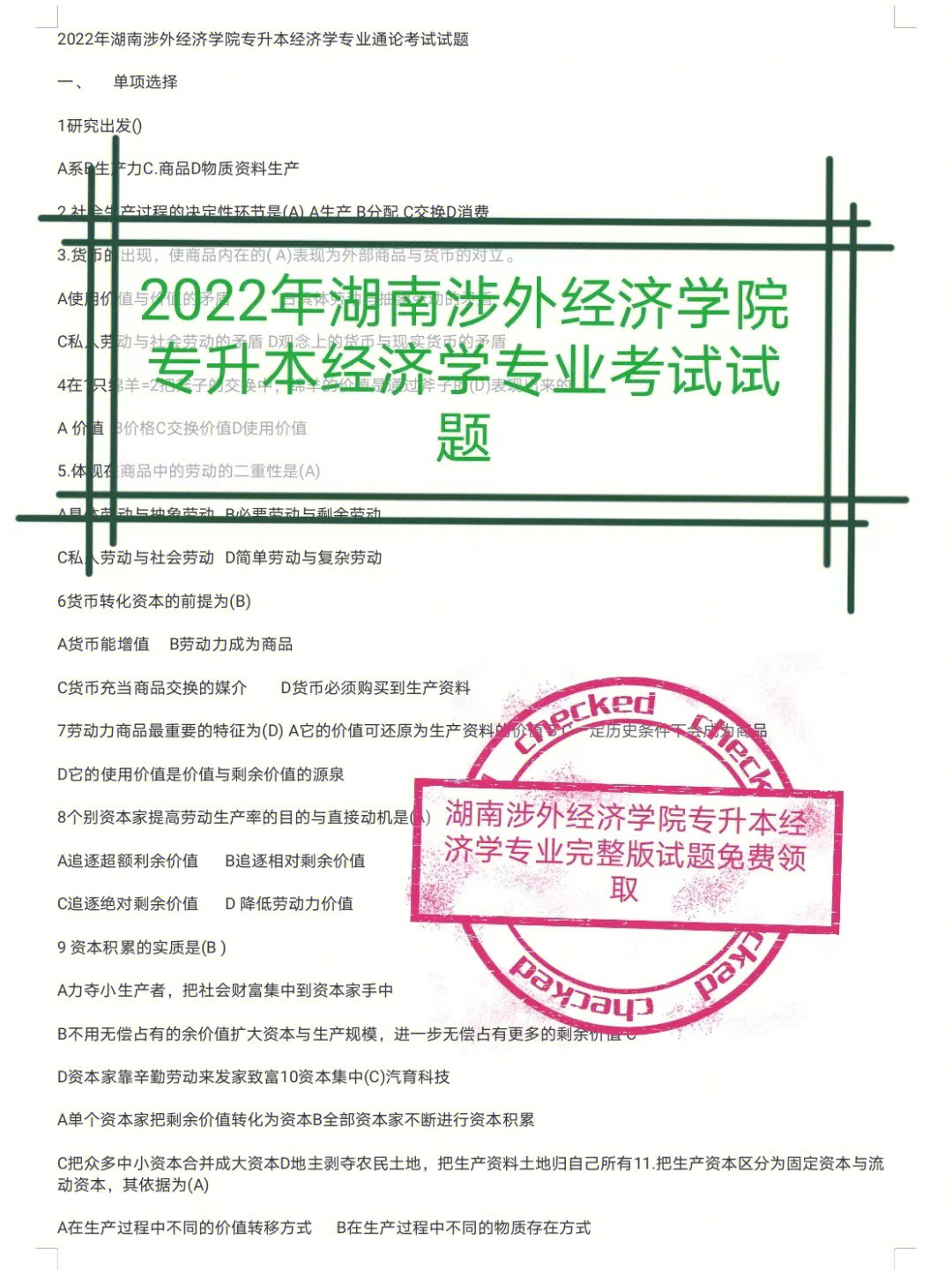 埃默里大學(xué)經(jīng)濟專業(yè)_經(jīng)濟商科專業(yè)英國大學(xué)排名_美國大學(xué)經(jīng)濟學(xué)專業(yè)排名