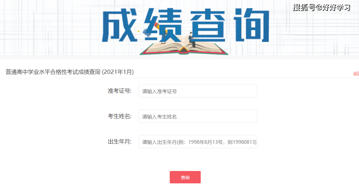 2015高考查詢成績入口_廣東高考查詢成績入口_高考成績查詢入口2023