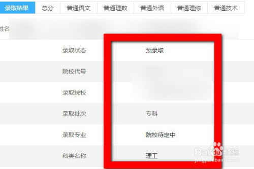 四川高考錄取結果查詢_四川高考歷年錄取分數(shù)線_2014年四川高考?？其浫》謹?shù)線