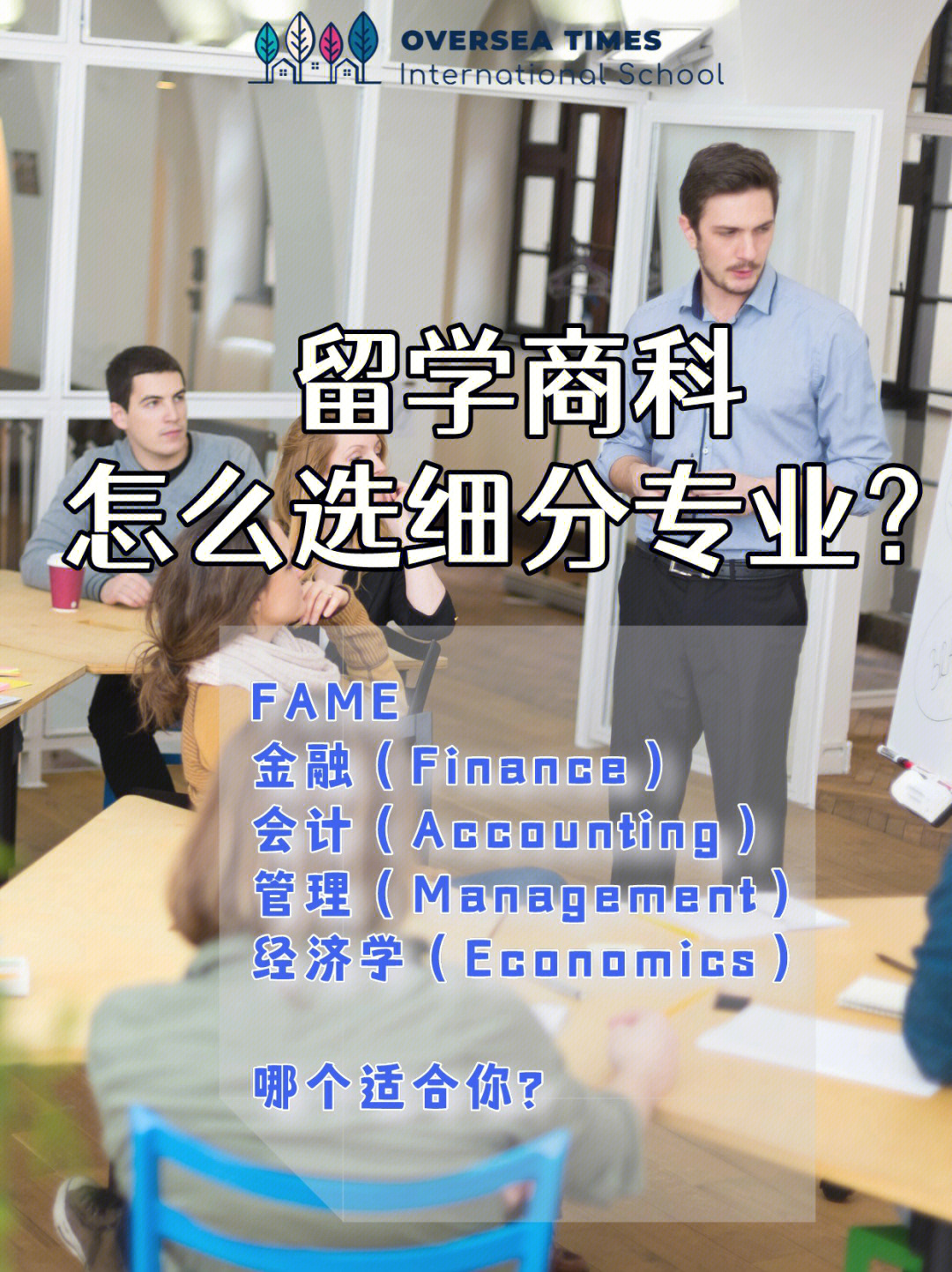 留學預科學校_澳洲 留學e網辦留學怎樣_預科考留學澳洲