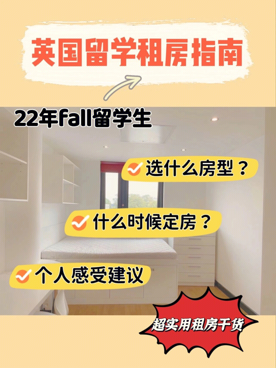 澳大利亞留學如何租房_澳大利亞留學2014所需語言成績詳解- 新通留學_碩士留學澳大利亞途徑