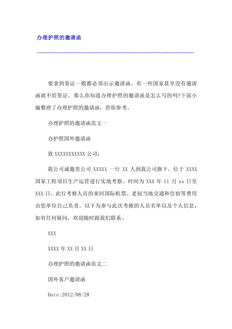 上海留學落戶中介_上海俄羅斯留學中介_北京津橋留學黑中介