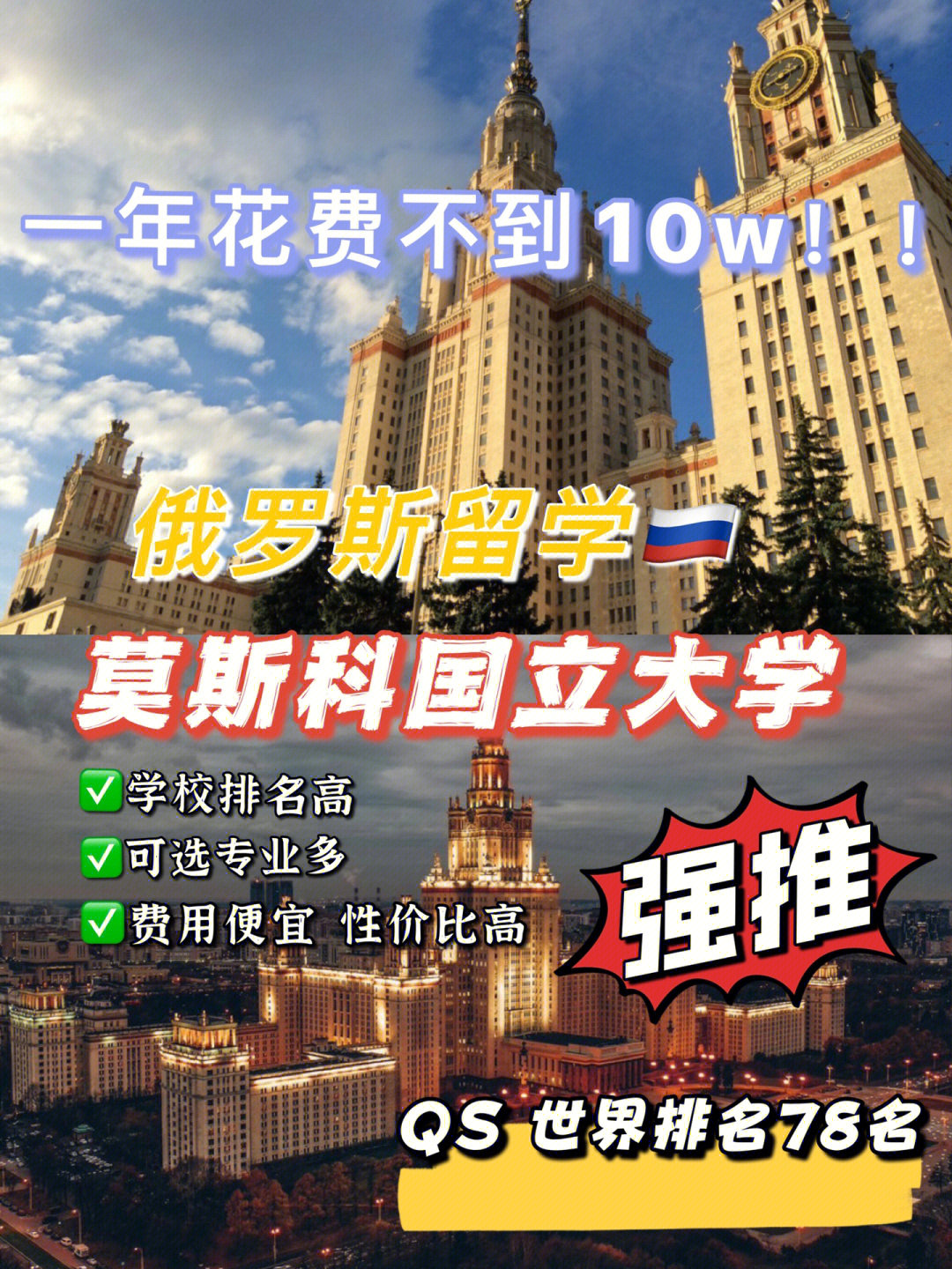 上海俄羅斯留學中介_留學回國人員上海落戶中介_北京津橋留學黑中介