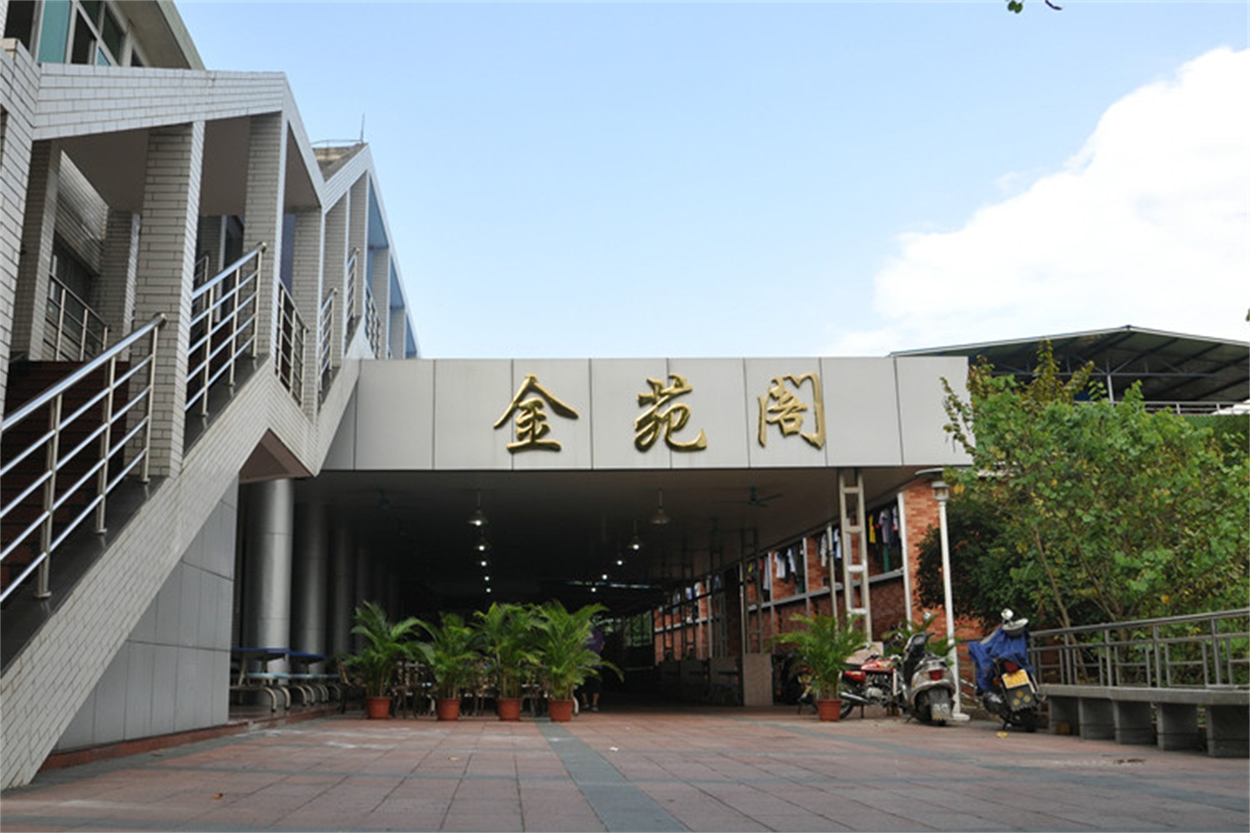 馬來西亞紐約理工學院_哈工大華德學院和哈理工遠東學院_華南理工公開學院