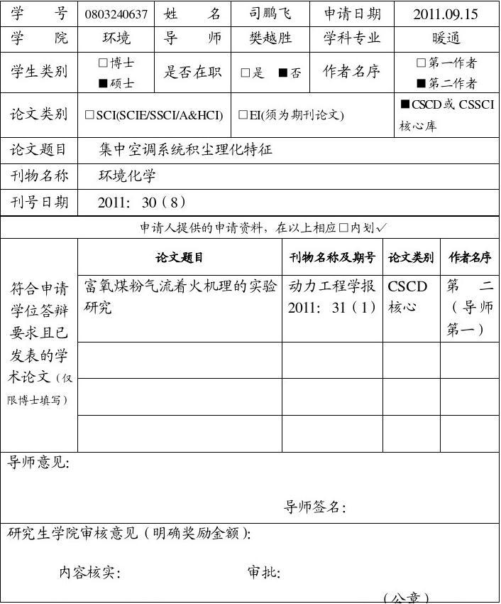 美國讀研托福要求_美國碩士托福要求_美國大學托福要求