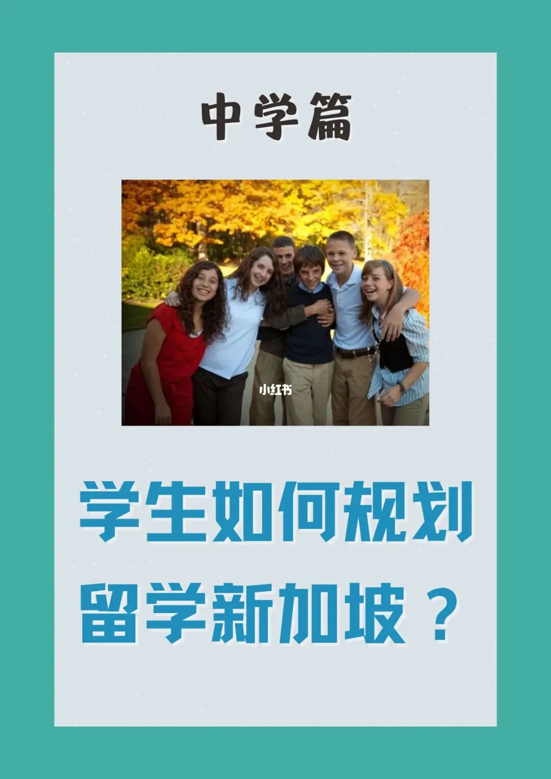 斯坦福日本國際學校_海森堡是斯坦福學校第一個獲諾貝爾獎的教授_國際斯坦福7歲小孩智力題目