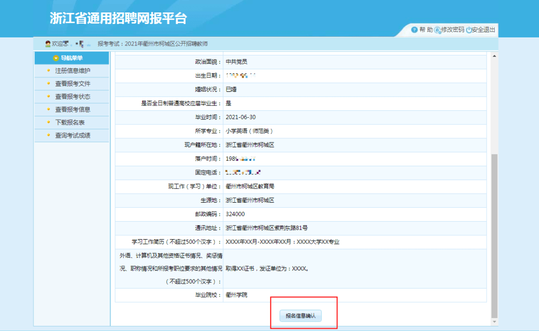山東省高考志愿報名網址_廣東高考報名網址_廣東 科目三報名網址