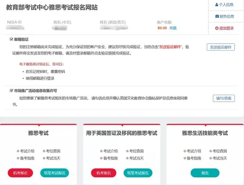 托福報名流程_托福報名考試流程_托福報名英文地址第一行怎么寫