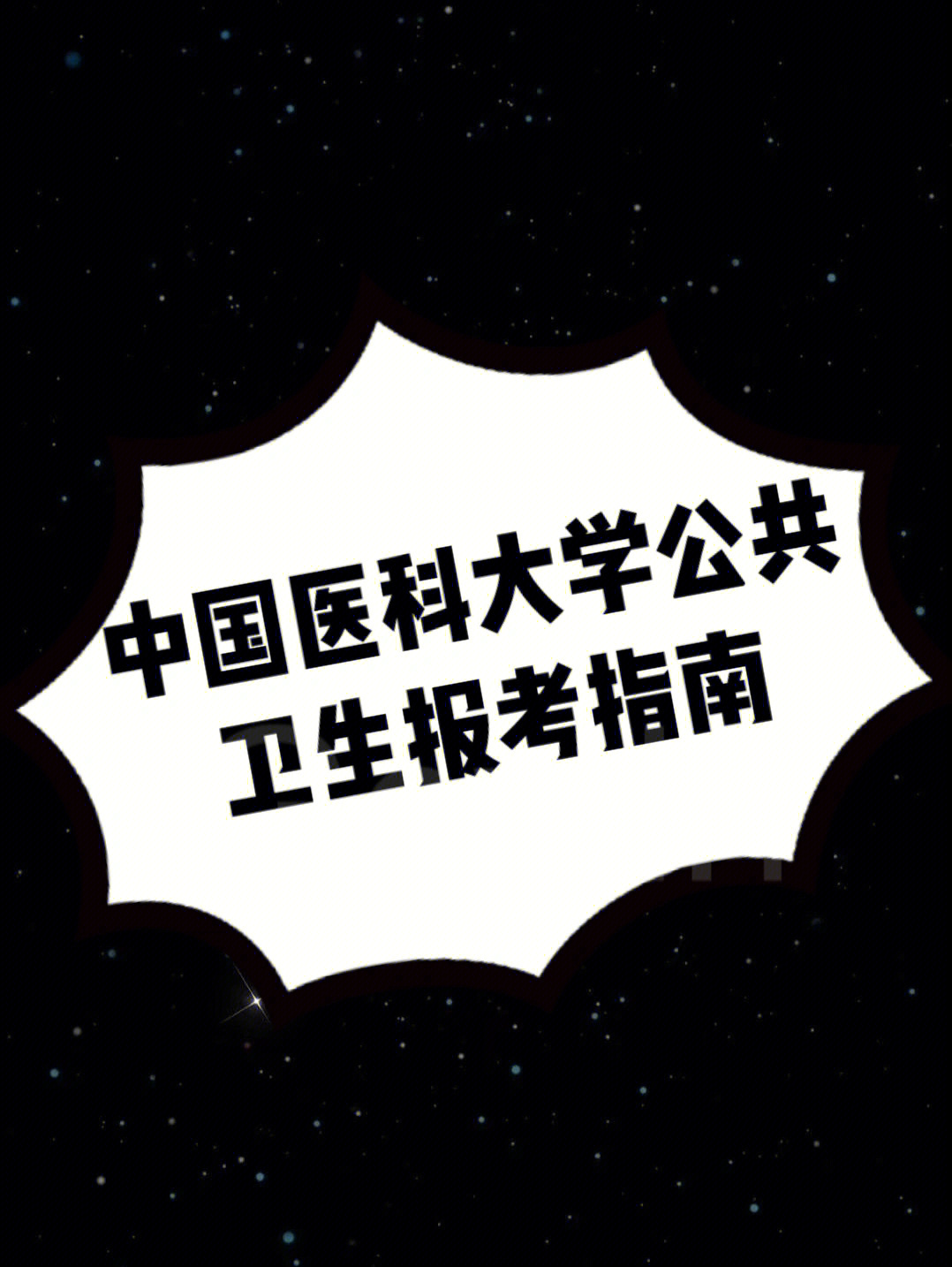 醫學預防_預防醫學留學_澳大利亞醫學留學