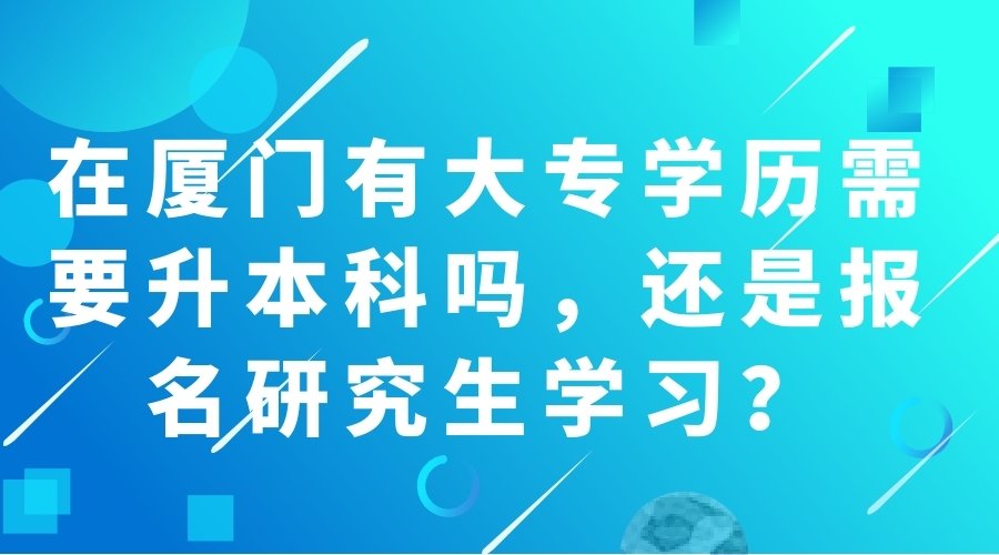 ?？圃趺瓷罩票究芲山東哪些本科學校招收專科_可以?？粕究频膶W校