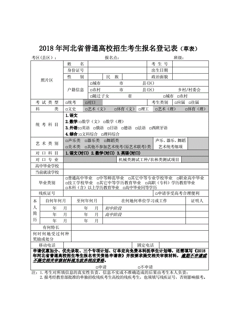 2017廣東中考報名網址_2020高考志愿報名網址_廣東高考報名網址