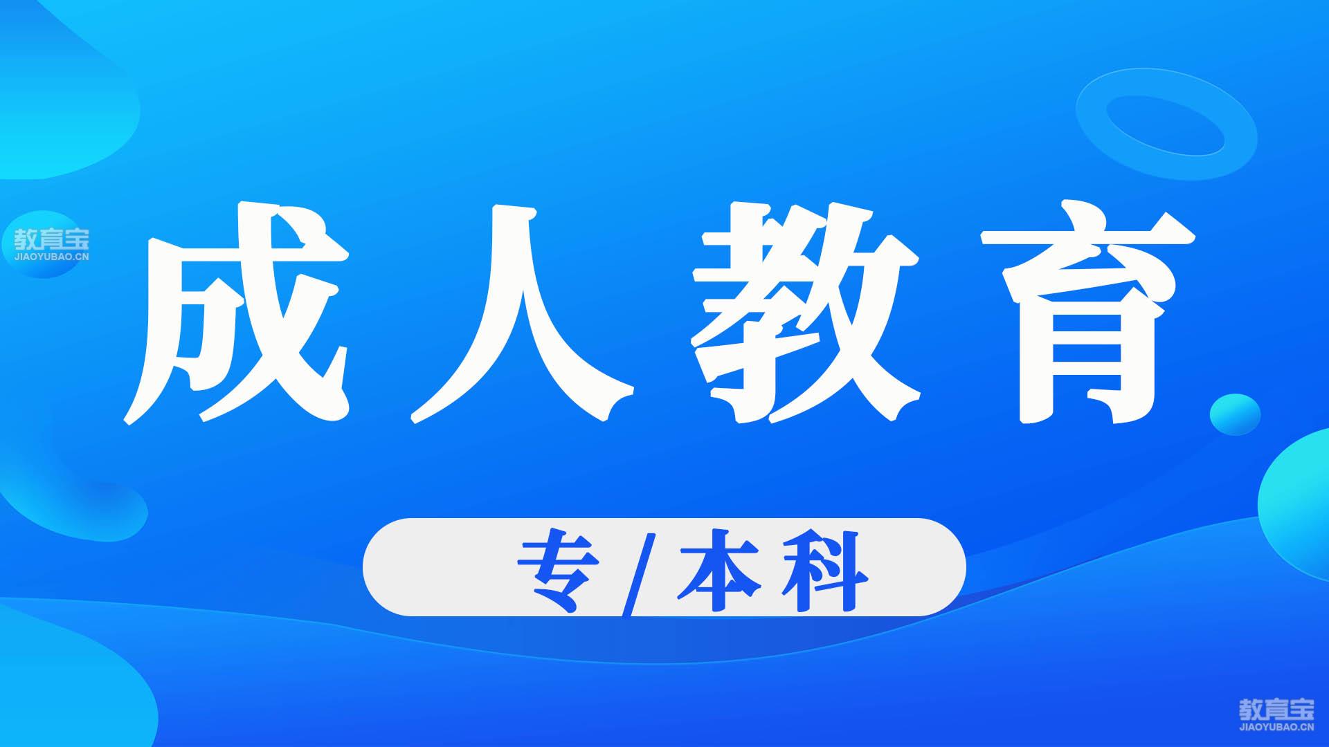 廣東成考報名網址.gov_四川高考志愿報名網址_廣東高考報名網址