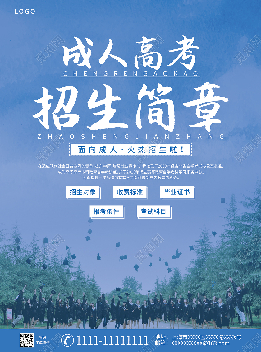 廣東會考報名網址_廣東高考報名網址_高考志愿報名的網址