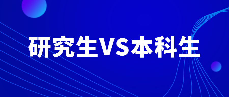 專科一批和專科批的區別_自考專科和本科的區別_三本和專科的區別