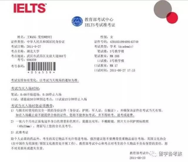 托福報名官網照片_托福報名時間托福雅思英語培訓_托福報名流程