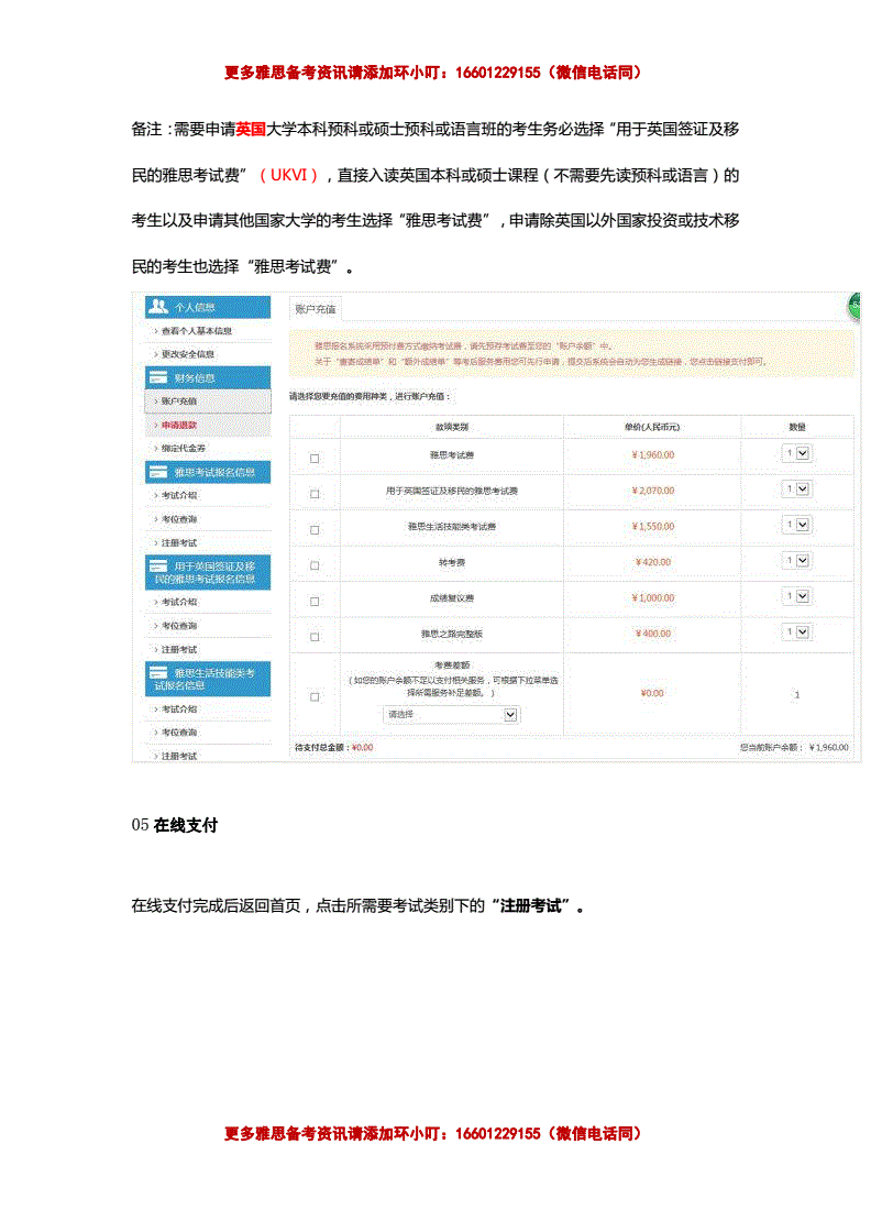 托福報名官網照片_托福報名時間托福雅思英語培訓_托福報名流程